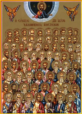 Икона «Собор 70 апостолов»