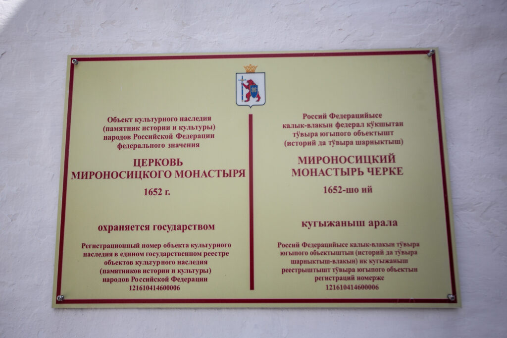 ezhovo