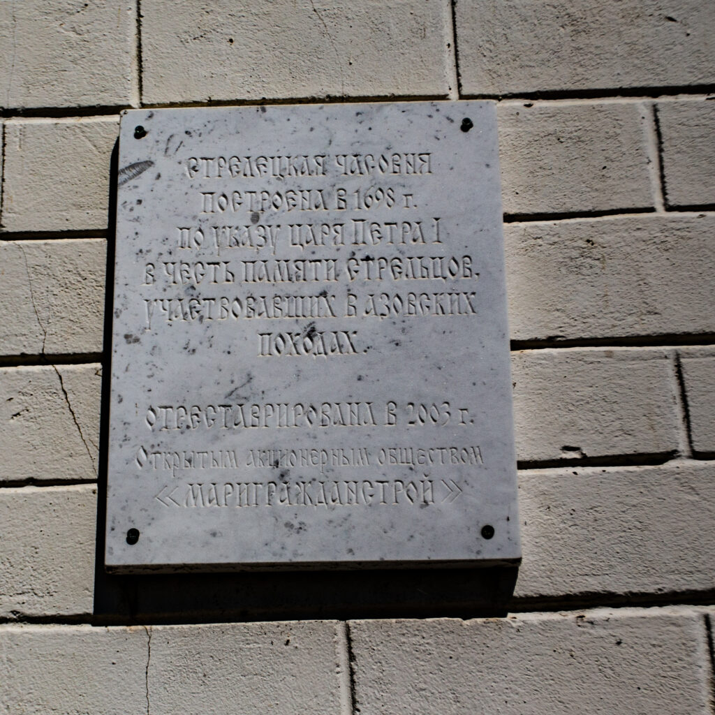 strelezkaya